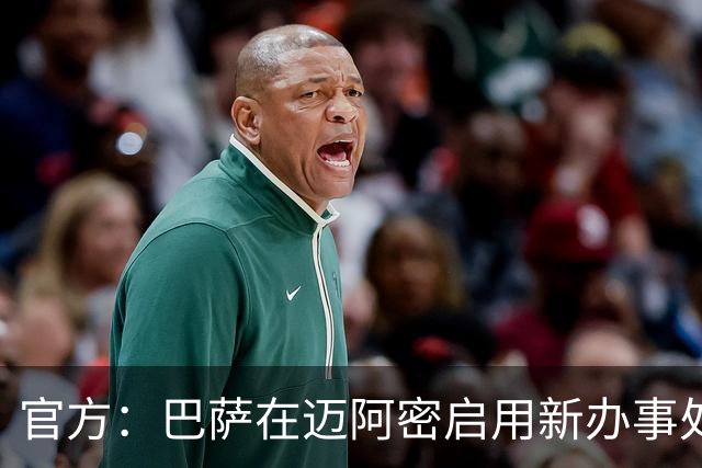 官方：巴萨在迈阿密启用新办事处，成为俱乐部在美洲的运营中心